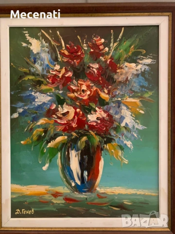 ДИМИТЪР ГЕНЕВ масло платно натюрморт, снимка 3 - Картини - 53122876