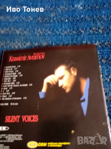 Compact. Disc. Krassimir Avramov, снимка 9 - CD дискове - 52129863