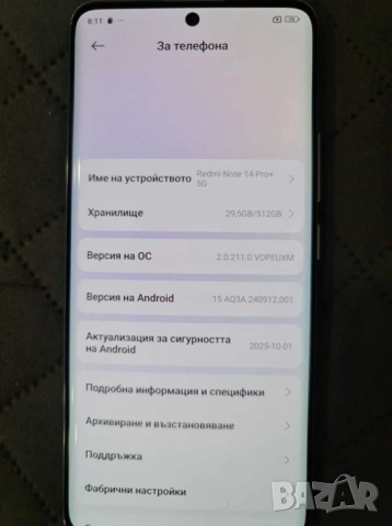 Redmi Note 14 Pro + 5G 12/512gb, снимка 5 - Xiaomi - 53217720