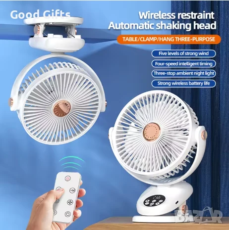 Мини безжичен вентилатор с щипка и дистанционно управление, снимка 3 - Други стоки за дома - 51061512
