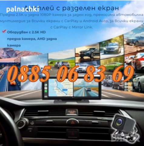 Мултимедия CarPlay / Android Auto с 2 камери H605D 10.26", Bluetooth, GPS, Wi-Fi , снимка 2 - Аксесоари и консумативи - 53137783