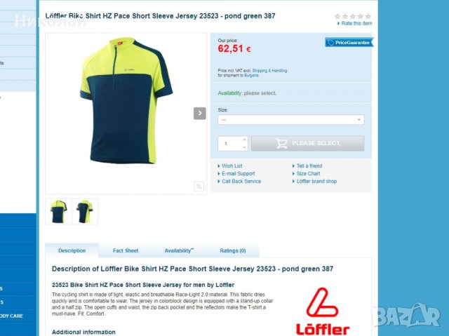 Loffler windstopper short sleeve t-shirt, снимка 13 - Тениски - 29508729