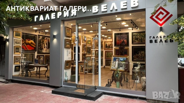 ГАЛЕРИЯ София - КУПУВА СТАРИ БЪЛГАРСКИ КАРТИНИ (МАСЛО,АКВАРЕЛ,ГРАФИКА И ДР.)