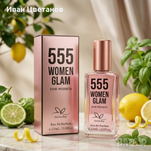 Свеж и дълготраен дамски парфюм 555 Women Glam - цитрусова енергия и мускусна дълбочина