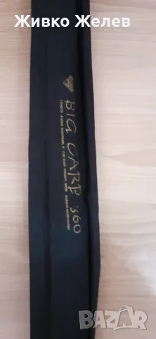 Въдица  BIG  CARP  360