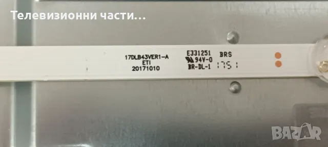 Finlux 43-FFB-5600 със счупен екран VES430UNDB-2D-N12 HV430FHB-N10/17MB211S 240817R1/17IPS12 231115R, снимка 8 - Части и Платки - 49282299