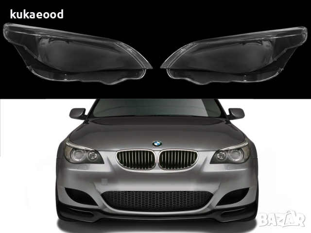 Стъкла за фарове на BMW 5 E60 (2004-2010), снимка 4 - Аксесоари и консумативи - 44524394