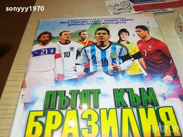 ТРИ НОВИ ДВД ДИСКА В ОПАКОВКА ЗА 65ЛВ 3101231815, снимка 6 - DVD дискове - 39504103