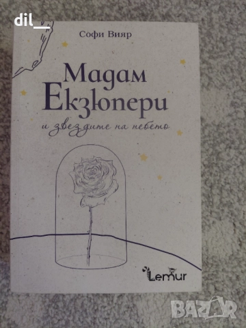 Различни книги,поне -50% от коричната цена, снимка 6 - Художествена литература - 52049220