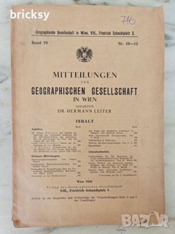 Съобщения от Географското дружество във Виена, том 79 1936