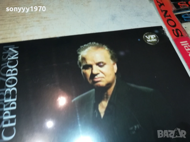 МУХАРЕМ СЕРБЕЗОВСКИ ЦД 0810251602, снимка 4 - CD дискове - 51987261