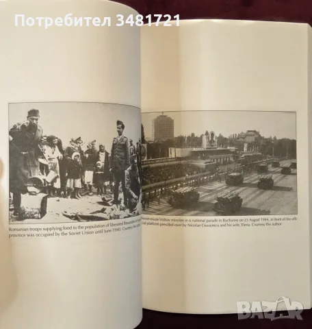 Brief Romanian Military History, снимка 6 - История, политика и общество - 55964508