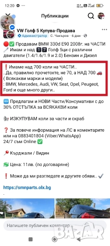 ✅ Продавам Голф 5+ (Plus) 2.0tdi 140кс. BKD на ЧАСТИ както и ВСЯКАКВИ голф 5ци, снимка 11 - Части - 52699187