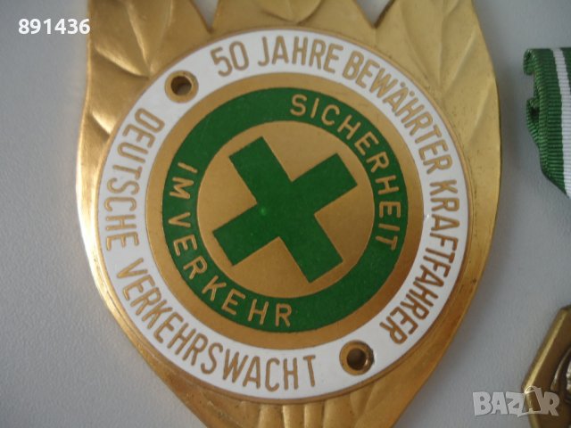 Лот стари медал плакети кокарди, снимка 3 - Колекции - 37866406