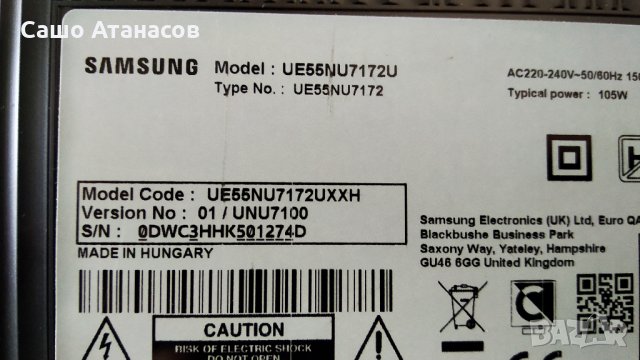 SAMSUNG UE55NU7172U със счупена матрица ,BN44-00932B , BN41-02635A ,Y18 VNB V0.7 ,CY-NN055HGLV2H, снимка 3 - Части и Платки - 30398158
