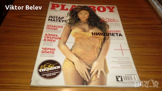 Списание Плейбой Максим, снимка 12 - Списания и комикси - 31880668