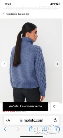 Дамско поло Mohito/Нова лятна цена/ 20 лева, снимка 2 - Блузи с дълъг ръкав и пуловери - 44161483