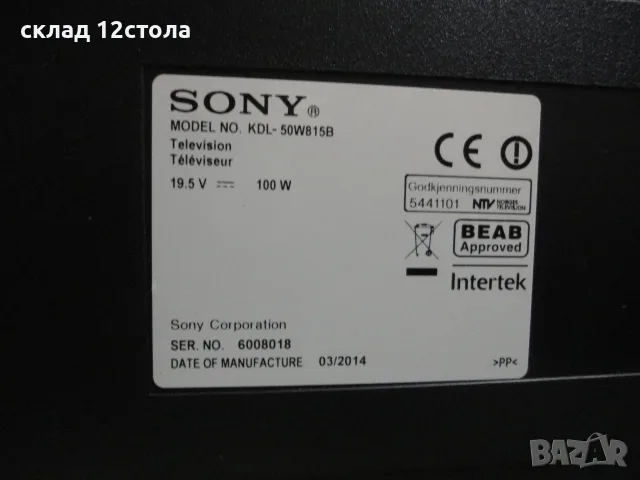 SONY  KDL - 50W815B  , снимка 5 - Телевизори - 55842223