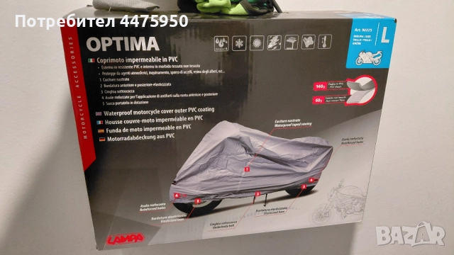 Покривало за мотор Optima L