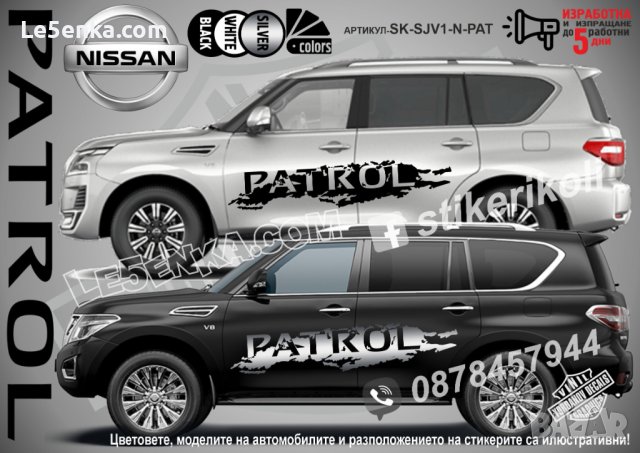 Nissan X-Trail стикери надписи лепенки фолио SK-SJV1-N-X-T, снимка 9 - Аксесоари и консумативи - 36450783
