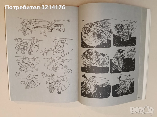 Херлуф Бидструп. Жизнь и творчество - М. Б. Косова (1985), снимка 17 - Специализирана литература - 51718110