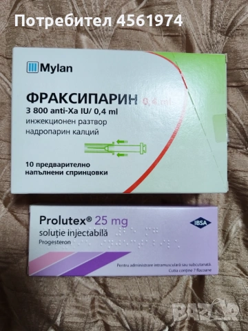 Prolutex (Пролутекс) от 25 мг. 