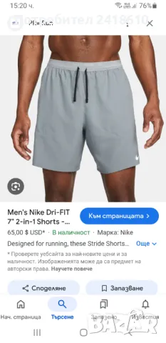 Nike Running 2 in 1 Stretch Mens Size L / XL НОВО! ОРИГИНАЛ! Мъжки Къси Панталони!