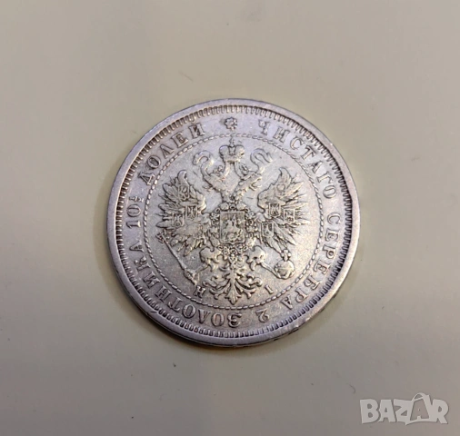 Полтина 1877 годин Русия , снимка 4 - Нумизматика и бонистика - 53875973