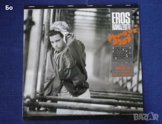грамофонни плочи Eros Ramazzotti, снимка 4 - Грамофонни плочи - 51829572