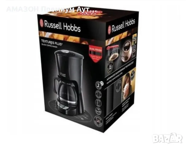 Кафе машина Russel Hobbs Texture Plus/иновативно филтриране/1,250 л стъклена кана, снимка 1