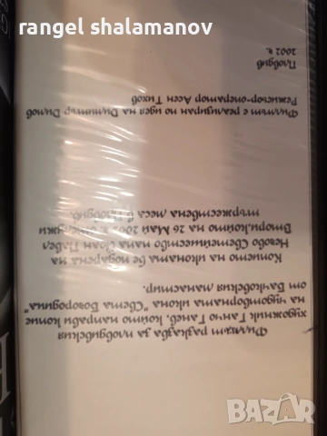 Стари видео касети , снимка 2 - Колекции - 54137286