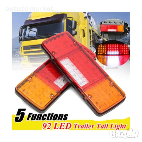 Комплект LED стоп със 5 светлини 12 волта – NA302