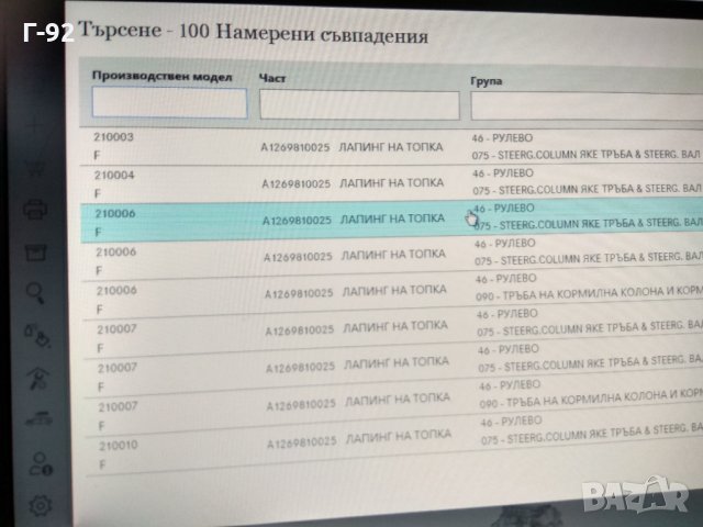 A1269810025**F92846.4**NEU**MERCEDES-BENZ**САЧМЕН ЛАГЕР ЗА КОРМИЛНА КОЛОНА**, снимка 3 - Части - 31972682