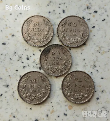 20 лева 1940 5 бр 