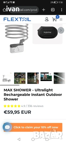 намаление Flextial - мощен къмпинг душ комплркт, снимка 15 - Надуваеми легла - 53295607