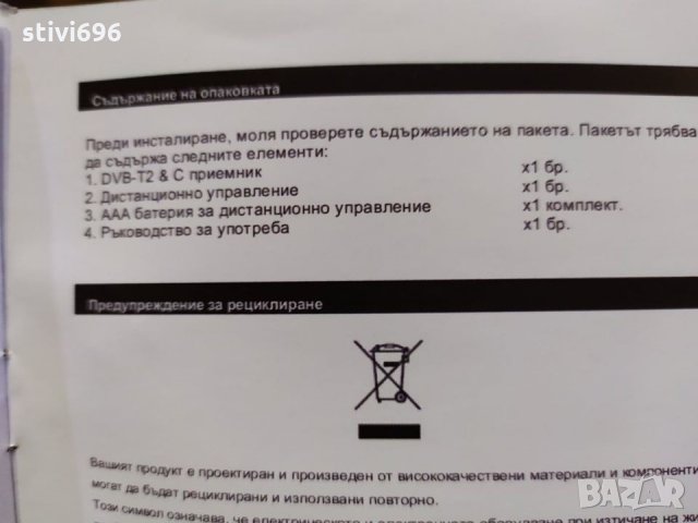 Цифров тунер AZUL TV DVB T2/C  ,Ново. Комбиниран ТВ тунер., снимка 15 - Приемници и антени - 30630054