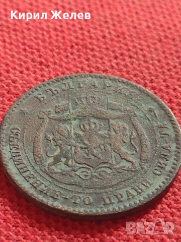 Монета 5 стотинки 1881г. КНЯЖЕСТВО БЪЛГАРИЯ УНИКАТ СТАРА РЯДКА ЗА КОЛЕКЦИОНЕРИ 28600, снимка 8 - Нумизматика и бонистика - 38566714