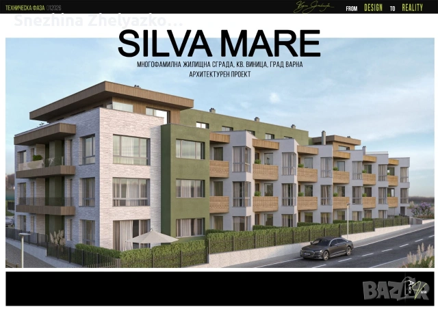 НОВ ПРОЕКТ ВИНИЦА