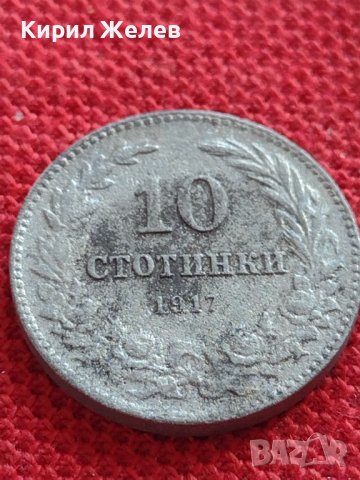 МОНЕТА 10 стотинки 1917г. Трето Българско Царство за КОЛЕКЦИЯ ДЕКОРАЦИЯ 32630, снимка 4 - Нумизматика и бонистика - 38508414