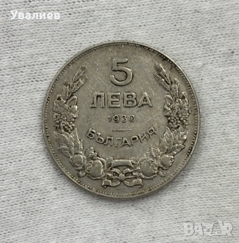 Стари български монети, снимка 5 - Антикварни и старинни предмети - 53035757