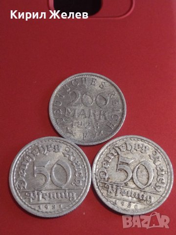 Три монети 50 пфенинг 1920/21г. / 200 марки 1923г. Германия за КОЛЕКЦИОНЕРИ 32075
