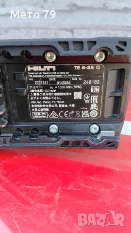 Hilti TE 6-22 Перфоратор Nuron, снимка 8 - Други инструменти - 55980115