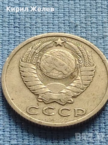 Две монети 10 копейки 1978г. / 15 копейки 1961г. СССР за КОЛЕКЦИОНЕРИ 40011, снимка 9 - Нумизматика и бонистика - 42609467