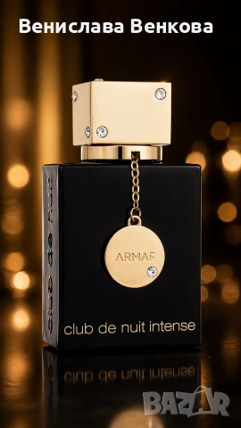 Club de Nuit Intense Woman 100 мл EDP, снимка 5 - Дамски парфюми - 54294924