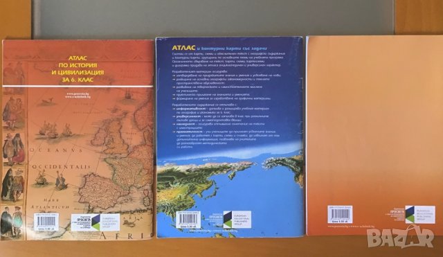 Нови Атлас по история 6 клас , Атлас по география 6 клас и Тетрадка по география 6 клас Просвета, снимка 2 - Учебници, учебни тетрадки - 30079291