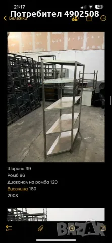 Професионални неръждаеми маси, плотове и стелажи, снимка 9 - Обзавеждане на кухня - 56295489