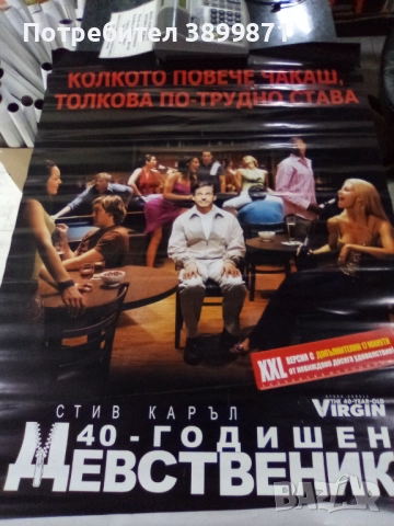 Продавам плакати цена 10 лева , снимка 6 - DVD филми - 52144113