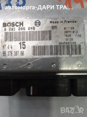 Компютър за Ситроен Саксо 2002г. Бензин 1.1i, снимка 2 - Части - 49180045