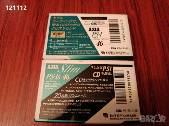 Аудио касети AXIA ps1, снимка 2 - Аудио касети - 52797806
