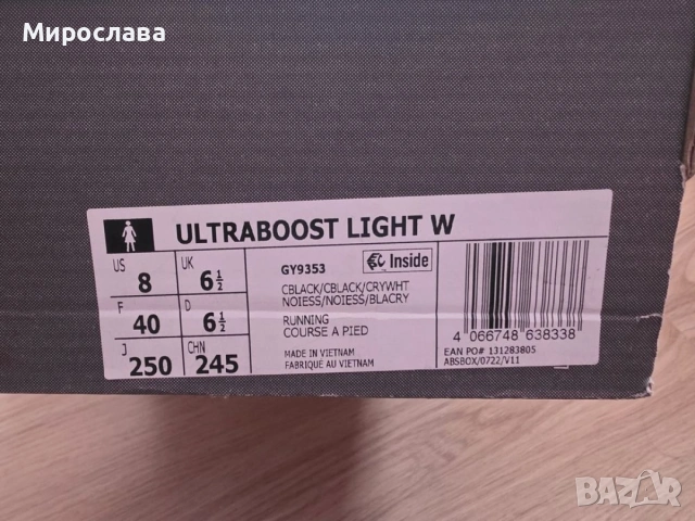 Чисто нови маратонки за бягане Adidas ultraboost 23, 40 номер- 25 см., снимка 5 - Маратонки - 53598388